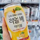 GS25보은대동점 | GS25 편의점 하이볼 추천, 리얼배 자몽 오렌지하이볼 맛 비교