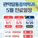 관악탑마취통증의학과의원 네이버블로그