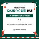 대한민국의원 이미지