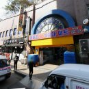 대치동약속공인중개사사무소 이미지