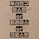 엑시토 운동센터 이미지