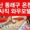 WOW모텔 이미지