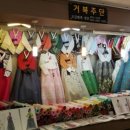 시장한복 이미지
