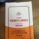 자유다방 5일에이드 클렌즈 내돈내산 후기 (공구, 모로오렌지맛, 화장실..)