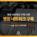 윤네트워크 이미지