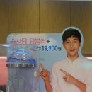 베스킨라빈스소답점 이미지