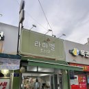 개봉역꽃집 라마벨플라워에서 꽃다발 선물한 후기 🤍