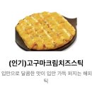 청년피자 용문점 네이버블로그