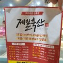 제일축산육가공 네이버블로그