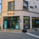 역마차곱창 이미지
