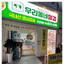삼겹의난 이미지