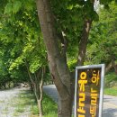 하늘빛 황토방 이미지