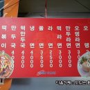 눈물 떡볶이 이미지