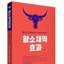 황소와나비 이미지