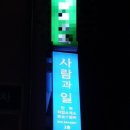 그유명한덕이순대국 네이버블로그