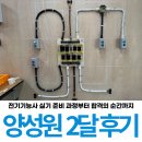 아주전기 | 원전현장인력양성원 전기기능사 실기 끝 2달 차 후기
