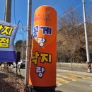 꽃게랑낙지랑 | [인스파이어 맛집] &#39;꽃게랑 낙지랑&#39; 리뷰 (인천 영종맛집)