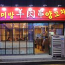 미방약국 이미지