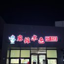 마라본색