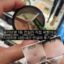 올리브영고양 - 고양시 덕양구 꽃마을로 4 | 올리브영 컨실러 내돈내산 솔직후기 더샘 커버 퍼펙션 트리플 팟