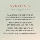 뮤지컬 베르테르 후기