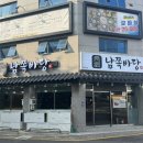 제주도민 찐 추천✨ 가성비 끝판왕 회포장 맛집 ‘남쪽바당횟집’ 솔직 리뷰!