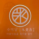 이천 윤곽관리 여기로 정착 수미담 에스테틱 본점