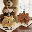 쏘;스윗케이크