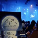삼익엠팟홀 | [공연] 엠팟홀/파람/재즈, 삼익의 겨울을 담다