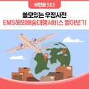 공근 우체국 이미지