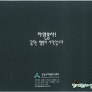 황둔송계 정보화마을 조성 10주년 기념행사(2010년 7월 10일)