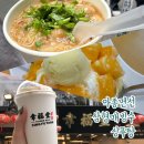 시먼딩 먹거리 곱창국수 아종면선 삼형매 망고빙수 행복당 싱푸탕 흑당버블티