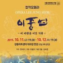 창작 오페라 이중섭 이미지