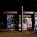 의림지 관광안내소 이미지