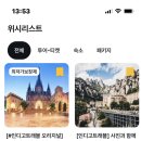 마이투어여행사 이미지