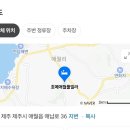 호메애월풀빌라