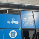 드림디포서충주신도시점 | 워시피플 서충주신도시점 이불 빨래한 내돈내산 솔직후기