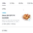 굽네치킨 이미지