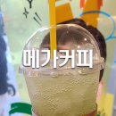 씨유 의정부가능sk점 | 메가커피 인기메뉴 추천 상큼한 메가에이드