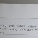 잔여지 매수청구 수용재결 질문있어요 이미지