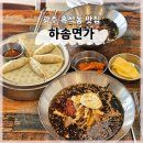 [수완지구 모밀집] 내돈내산 육전모밀, 온모밀 &lt;하솜면가&gt; 솔직 후기