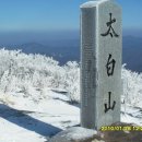 태백산민박 이미지