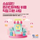 소상공인지원센터(부산) 이미지
