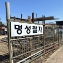 명성재활용 이미지
