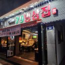 고운돈79냉삼집