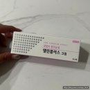 라파약국 | [광범위 항진균제] 땀띠, 습진, 가려움증엔 엘린플러스 크림 30g / 내돈내산 N번째 재구매 후기