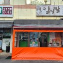 알딸딸매운마차