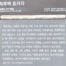 최루백효자각 이미지