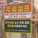 가격. 맛. 가벼운 소주 한 잔. 가족 외식. 인천 검단 마장동고기집 마전점.
