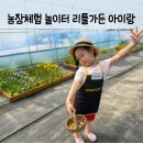 재미있는 그림책 놀이 | 후기 좋아서 아이랑 갔는데... 이유 있었던 대구 리틀가든